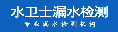 湘桥区暗管漏水检测