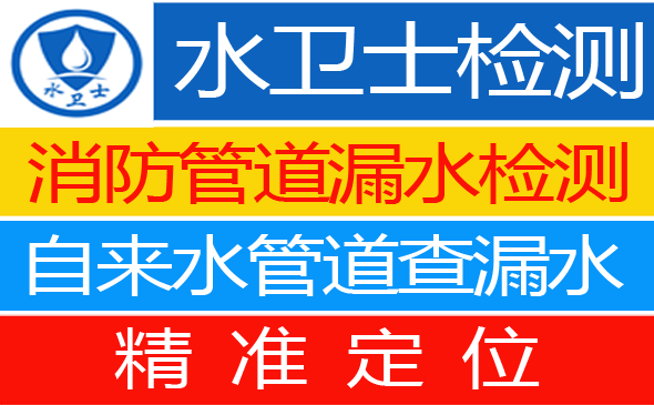 湘桥区暗管漏水检测